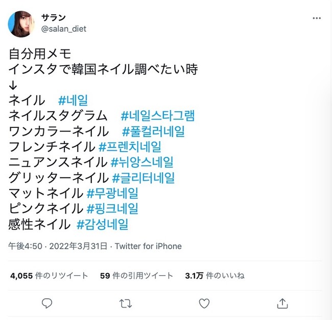 技「バズらせること」の “あいめこ” がフォロワー０の方にも役立つ