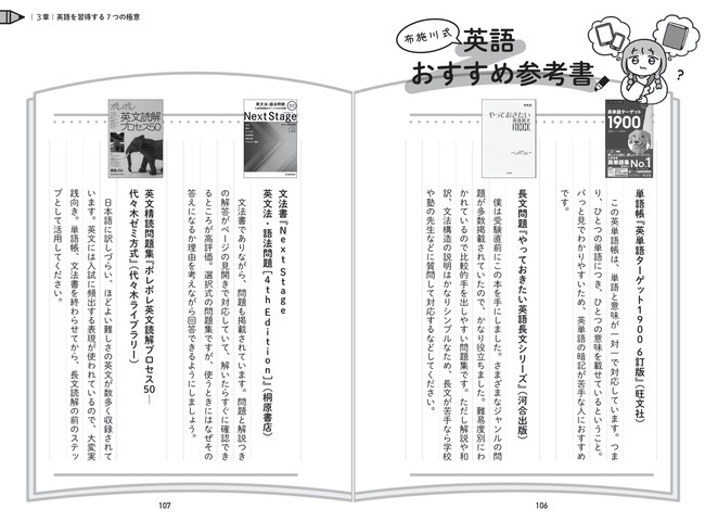 受験生の皆様へ 自習時間の１時間をこの本にあててください 週３バイトしながら東大に合格した著者が実践した53の方法を公開します 書籍 人生を切りひらく 最高の自宅勉強法 ７月19日発売 時事ドットコム