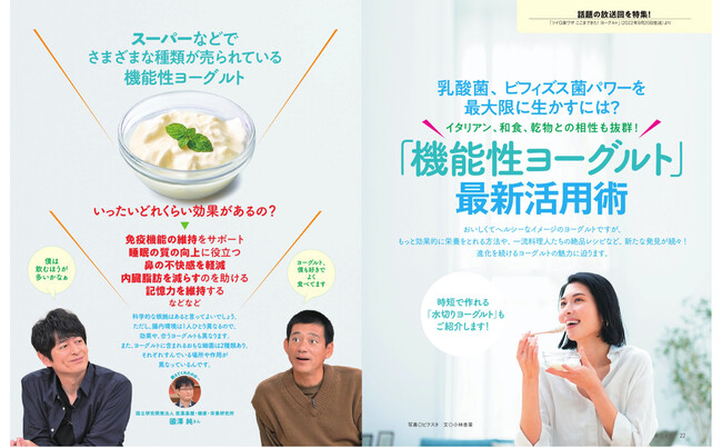 株式会社主婦と生活社