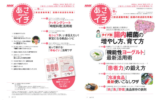 株式会社主婦と生活社