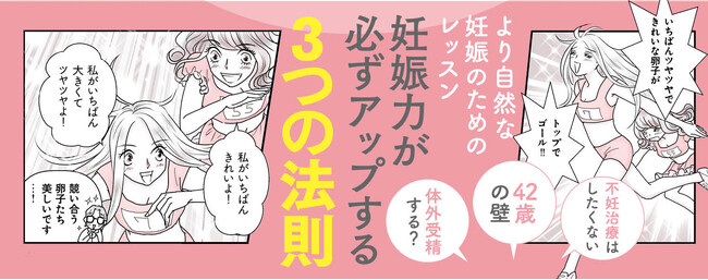 妊活・ベビ待ちさんの必読書『令和版ポジティブ妊娠レッスン』がKindle