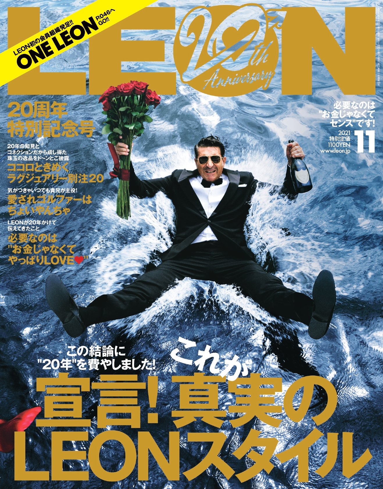 松下奈緒さん 宮崎美子さん 池田美優さん 松島 花さんが登場 Leon初の4名のミューズが創刊周年をセレブレイト 本日より東京メトロ表参道駅構内にてスペシャルビジュアル掲出 株式会社主婦と生活社のプレスリリース