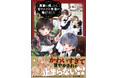 【シンデレラボーイストーリー第2弾!】高校受験、そして辛いことが多かった中学校の卒業式へーー。『実家に帰ったら甘やかされ生活が始まりました 2』9/6(金)発売/PASH! コミックス