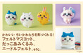 手作り「ちいかわ」たちがかわいすぎる! マスコット、編みぐるみ、羊毛フェルト、毛糸ポンポン、刺しゅう…ケーキに和菓子まで! 9種の手芸で「ちいかわ」を製作できる『ちいかわハンドメイドBOOK』発売中!