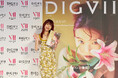 アイナ・ジ・エンドが表紙を飾る 新女性誌『DIGVII ディグ』(主婦と生活社)が創刊記者発表会を開催!