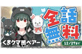 【いよいよ本日12時オープン!】「PASH!コミックス」の連載がますます楽しめるサイト「コミックPASH! neo」始動!