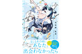 TikTokで話題の短編作家デビュー作!朝の10分間読書にもおすすめ『少女、落下中』8/1(金)発売/主婦と生活社