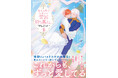 【祝・シリーズ10周年!】待望のリニューアル文庫版、ついに完結。『北欧貴族と猛禽妻の雪国狩り暮らし4』8/1(金)発売/PASH! 文庫