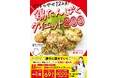 食べ痩せ専門家・松田りえさんの最新刊(8/29発売)は、予約開始早々に楽天ブックス「ダイエット部門」1位! 最強食材〝鶏肉〟レシピ200品で、食べるほど勝手に痩せていく身体へ!