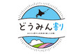 北海道を旅して応援「どうみん割」対象プランを「UNWIND HOTEL&BAR 札幌・小樽」にて販売開始！ロッジ風 or 歴史的建造物を再生したホテルでお得な宿泊体験を。