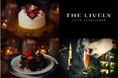 サプライズにもぴったり!バーカクテルと2種から選べる麻布十番の人気店のケーキ付きクリスマスステイプランがライフスタイルホテル「THE LIVELY 東京麻布十番」にて12/1より新登場!