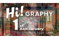 アートやグルメでホテルの魅力を体験できる1日!ホステルホテル「HOTEL GRAPHY 渋谷」にて開業1周年記念イベント“Hi! GRAPHY”を3月1日(土)開催