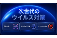 NordVPN、次世代アンチウイルスとVPNを軸に包括的なデジタル保護を強化 詐欺・フィッシング・個人情報流出など、進化するオンライン脅威へ1つのアプリで対応