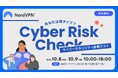 あなたのセキュリティレベルは“上級”それとも“見習い”？NordVPNがセキュリティ啓発イベントを東京ミッドタウン日比谷にて2日間限定で開催