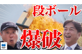 【サクラパックス】採用広報・ブランディング強化に向けた新施策