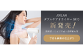 プロも納得の仕上がり。超速乾·うるツヤ髪·超軽量実現!ANLANダブルケアドライヤーSEが新発売