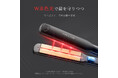 「ANLAN ストレートアイロン」新発売