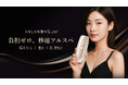 世界19か国で展開するビューティーテックブランド「ANLAN」から、最短5分で全身脱毛×業務用レベルの26J高出力「ANLAN脱毛器Zap」が登場! 2025年8月新発売
