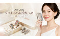 一台で全身トータルケア！日本初※1、4種の付け替え式ヘッドで頭皮・フェイス・ボディにアプローチする多機能デバイス「ANLANリフトスパ温冷かっさ」登場