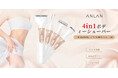 つるすべ肌をこの1台で。4種ヘッドで全身・VIO・眉まわりまで優しくマルチケア「ANLAN 4in1 ボディシェーバー」12月4日（木）新発売！