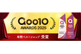 「Qoo10 AWARDS 2025」受賞速報 ANLANが家電部門にて4度目の栄冠を達成！