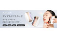業界初！※1 東洋伝統の「天然石かっさ」と「リフトブラシ」が融合！ANLANから2in1の多機能美顔器「デュアルリフトカッサ」が新登場！天然石の心地よい刺激で、極上のホームエステ体験