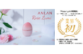 独自開発の“ピンクの光技術”を搭載した美顔器「ANLAN Rose Lumi」第三者調査機関により【日本初*】の家庭用LED光美顔器として正式認定！