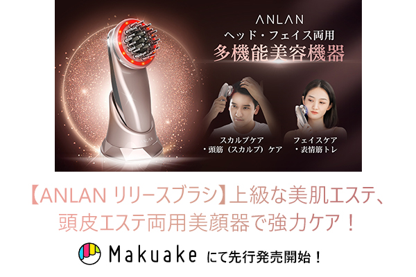 ANLAN リリースブラシ】男女兼用、上級な美肌エステ、頭皮エステ