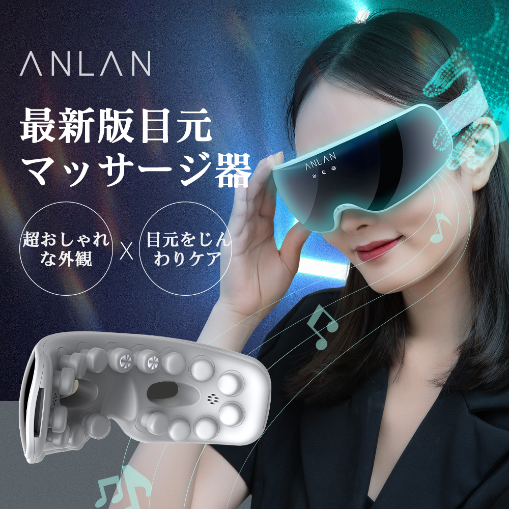 ANLAN 可視 アイウォーマー 目元エステ  USB充電  目元ケア