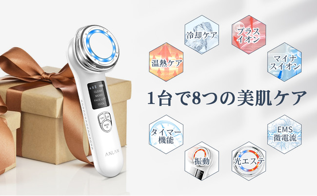 ANLAN 美顔器 】EMS 温冷美顔器 イオン美顔器 LED光エステ 振動 温度