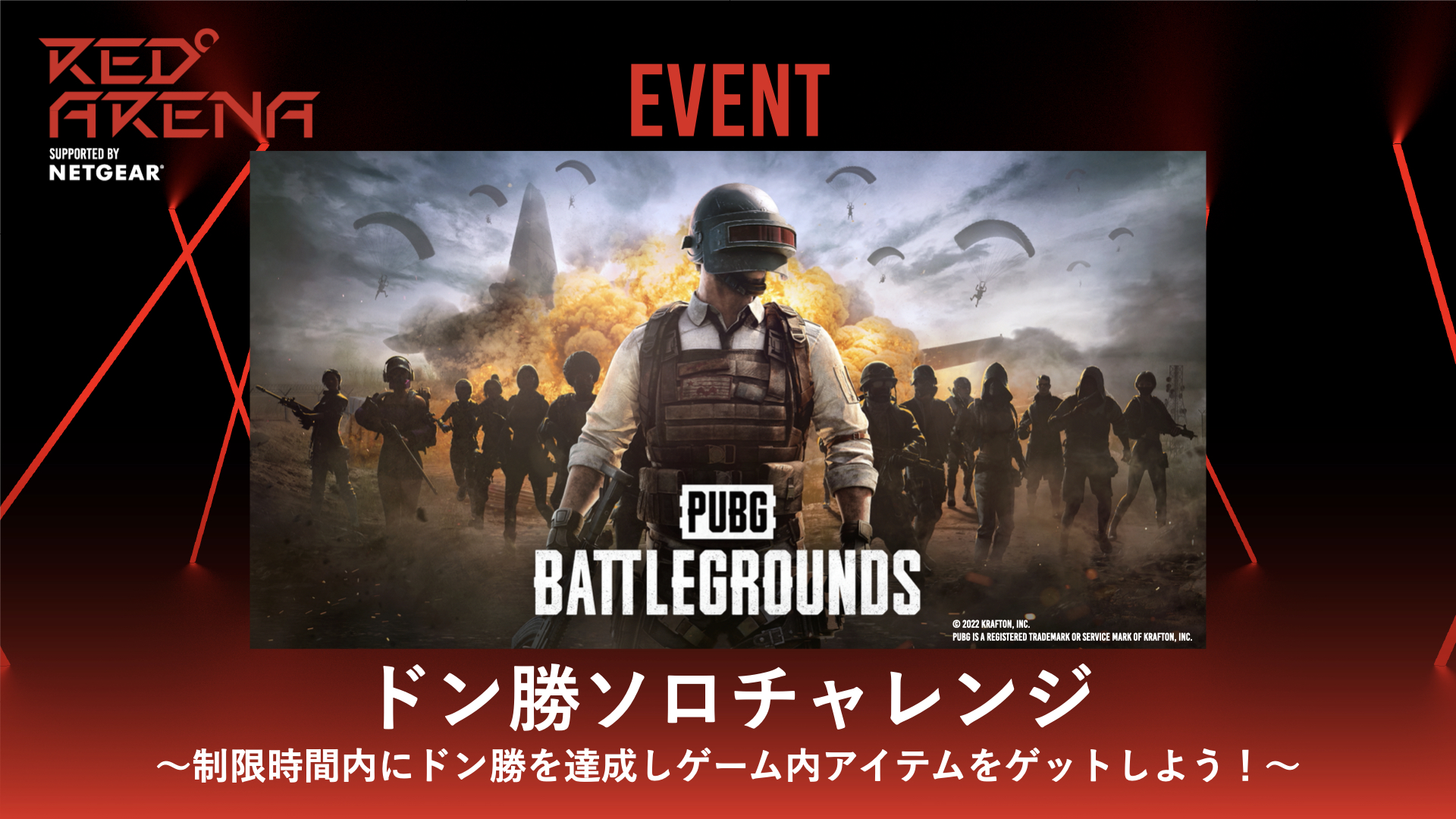 Red Tokyo Towerで ドン勝 を達成しゲーム内アイテムをゲットしよう Pubg Battlegrounds スペシャルコラボ ドン勝 ソロチャレンジ 東京eスポーツゲート株式会社のプレスリリース