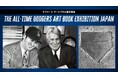 ロサンゼルス・ドジャース ワールドシリーズ進出「オールタイム・ドジャース・アートブック展示会」開催決定 開催に先駆けてアートパネル販売開始