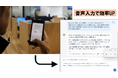 介護用品レンタルのヤマシタ、ノーコード生成AI開発基盤「Dify」を導入し現場主導の業務改善を推進
