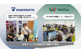 介護用品レンタルのヤマシタ 卸売大手の株式会社ウェルファンとともに中国で介護用品の販売事業会社「山下為楽帆(上海)実業発展有限公司」を設立