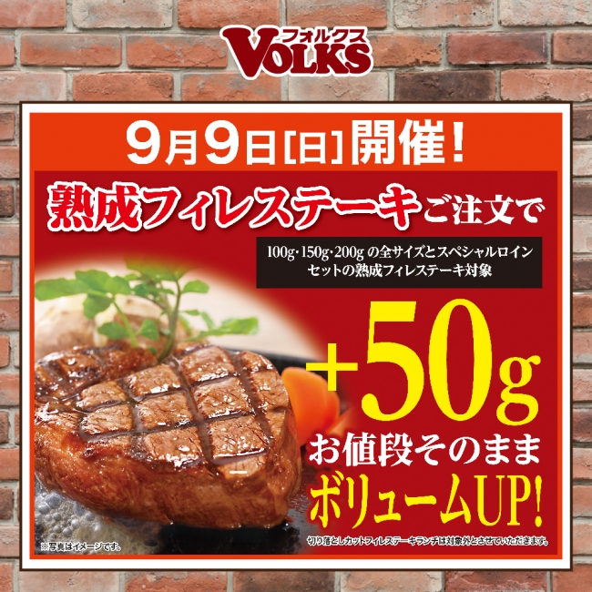 9月9日開催!!「ソフトクリーム食べ放題」が100円（税込）しゃぶしゃぶ