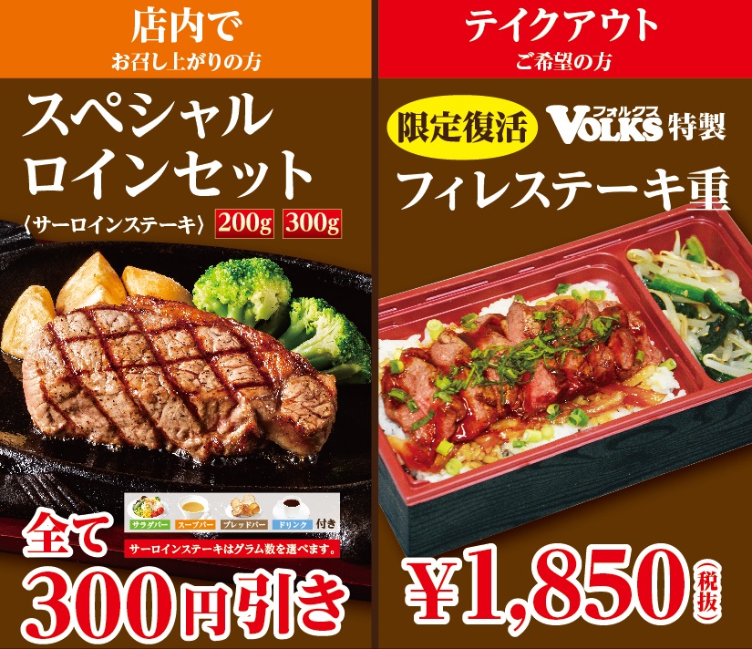 お家でもお店でも楽しめる 肉の日特別メニューを販売 年5月肉の日 5月日 水 5月31日 日 株式会社アークミールのプレスリリース