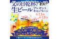 『しゃぶしゃぶどん亭』 6月13日(金)~15日(日)「父の日ウィークキャンペーン」開催!~美味しいお肉とキンキンに冷えた生ビールをプレゼント!~