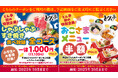 【どん亭】食欲の秋にぴったり!おこさまメニュー半額&小学生食べ放題“全コース”1000円キャンペーン開催!\さらにキャンペーンご利用のお子様は平日限定でサラダ&デザートバーを無料プレゼント!/