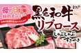 【しゃぶしゃぶどん亭】母の日は、“ありがとう”をちょっと贅沢に。どん亭、和牛リブロースを味わう期間限定特別メニューを5月9日（土）より販売開始！