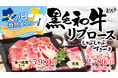 【しゃぶしゃぶどん亭】今日は、お父さんが主役の日。父の日期間限定「黒毛和牛リブロース」を販売。さらに黒毛和牛リブロース食べ放題をご注文で「生ビール付き飲み放題500円」キャンペーンを開催！