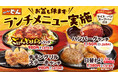 【ステーキのどん】お盆期間もランチメニューをご提供！お客様に満足のいく食事をお届けいたします。
