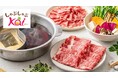 あなたの”好き”が見つかる！『しゃぶしゃぶKAI』が8月28日にオープン！選べるお肉、彩り豊かな野菜、自由に楽しめる「たれバー」。さらに「しゃぶしゃぶ×SWEETS」という新感覚の楽しみ方も提案。