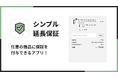 Shopify ストアで延長保証を実現できるアプリ「シンプル延長保証|お手軽保証付き商品販売」をリリース