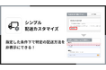 Shopifyでチェックアウト時に配送方法をカスタマイズして、非表示にできるアプリ「シンプル配送カスタマイズ｜お手軽条件ごとの配送方法」をリリース！