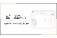 Shopifyの在庫が減ったらメール・Slackで知らせるアプリ「シンプル低在庫アラート｜在庫管理・在庫切れ通知・欠品防止」をリリース