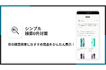 Shopifyで検索結果が0件のときにおすすめ商品を表示できるアプリ「シンプル検索0件対策｜おすすめ商品レコメンド・関連商品表示」をリリース