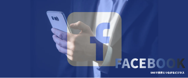 Facebook Ec Ecマーケティングに繋がるfacebook運用代行サービス Unreact Facebook運用 を九州大学発のitベンチャー 株式会社unreactがリリース 株式会社unreactのプレスリリース
