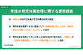 男性育休、9割以上が「取得したい」と回答