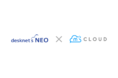 官公庁から一般企業まで450万人以上が利用するグループウェア「desknet's NEO」とSaaS一元管理ツール「メタップスクラウド」が連携開始