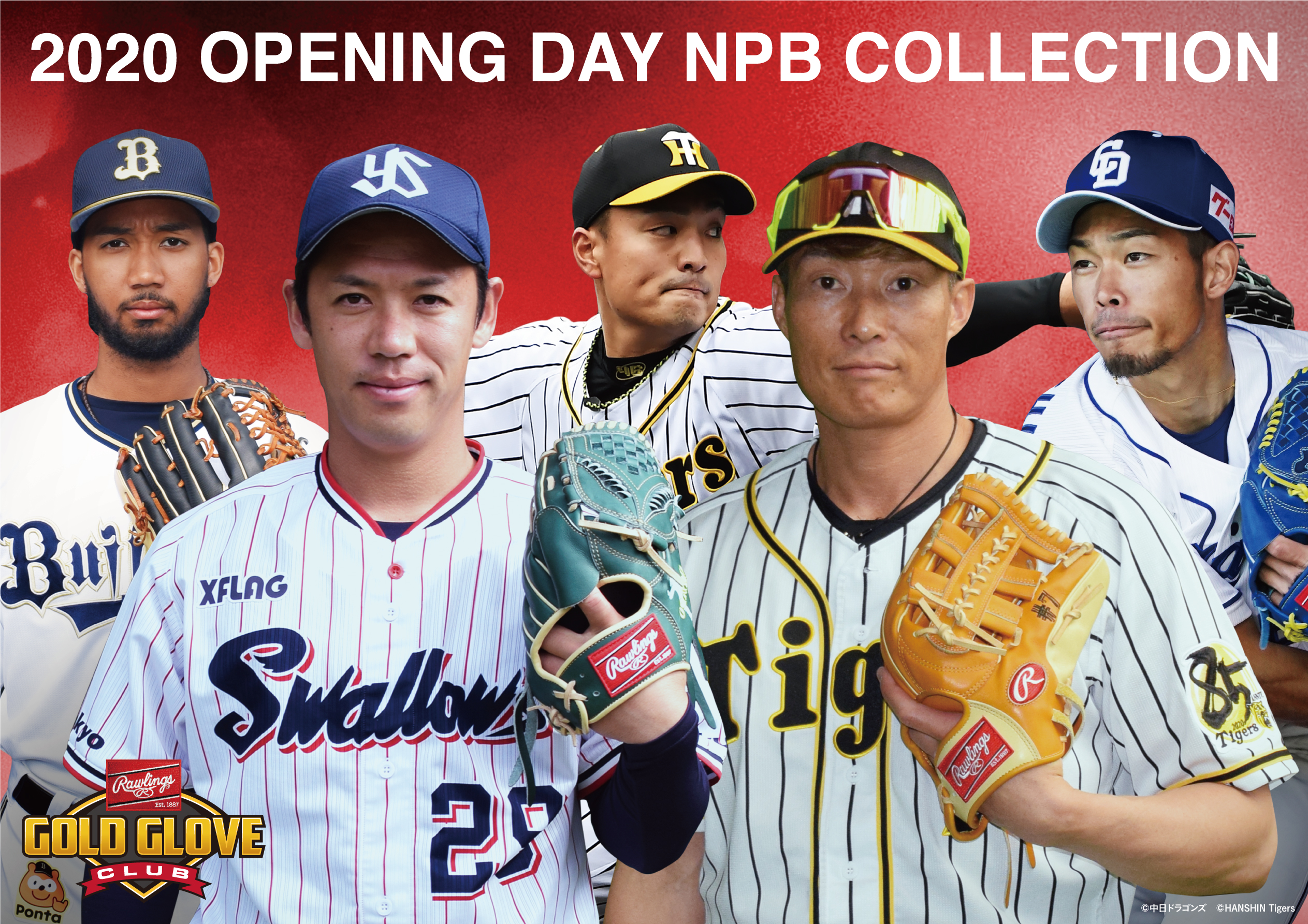 数量限定 Opening Day Npb Collection が登場 ローリングスジャパン合同会社のプレスリリース